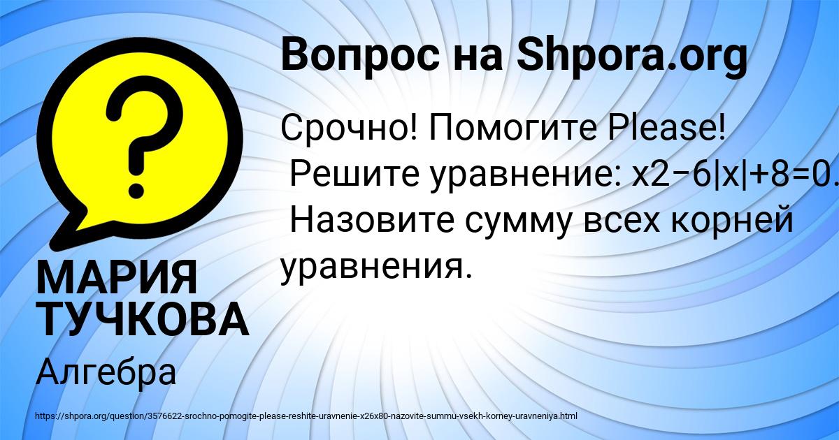 Картинка с текстом вопроса от пользователя МАРИЯ ТУЧКОВА
