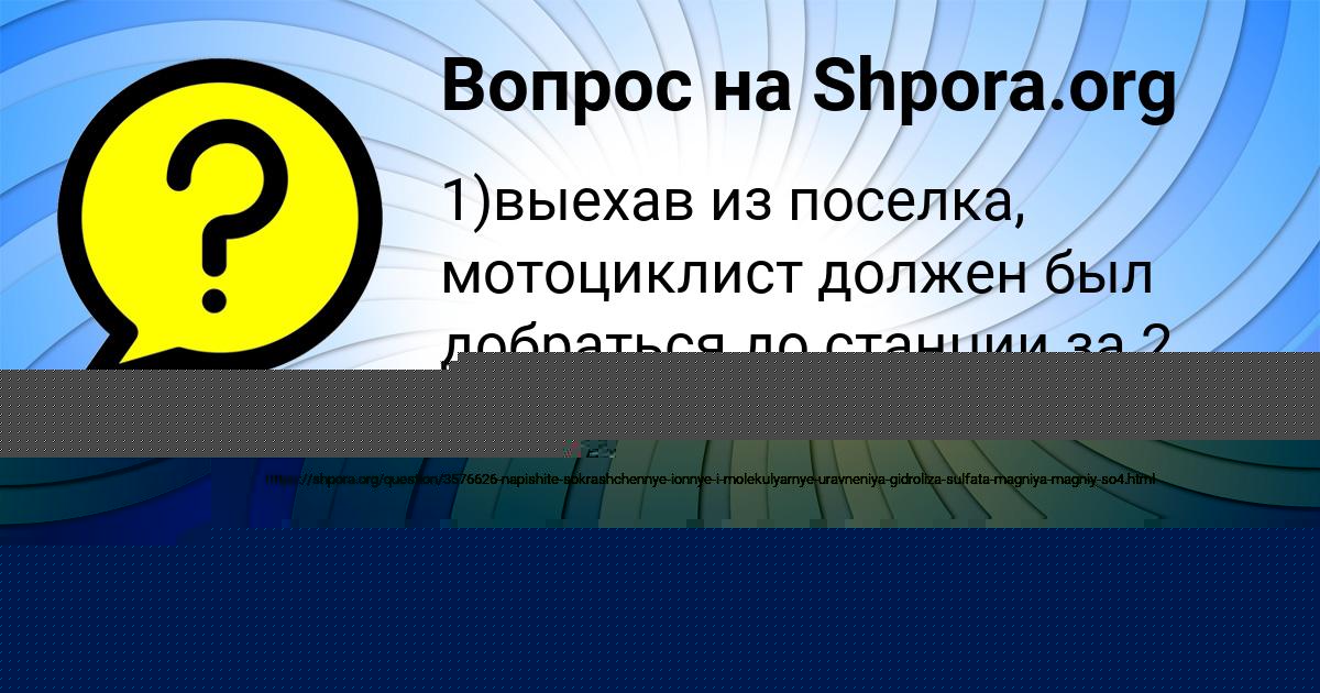 Картинка с текстом вопроса от пользователя Куралай Марцыпан