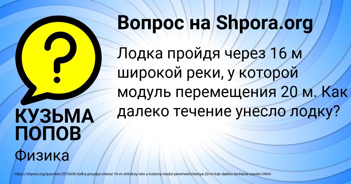 Картинка с текстом вопроса от пользователя КУЗЬМА ПОПОВ