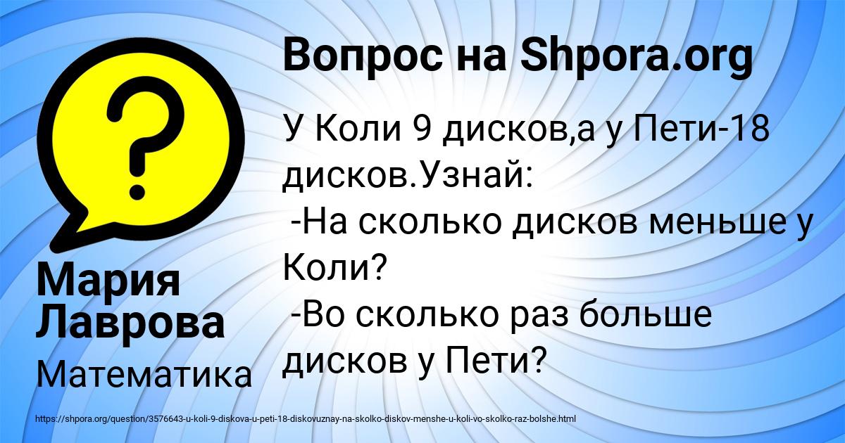 Картинка с текстом вопроса от пользователя Мария Лаврова