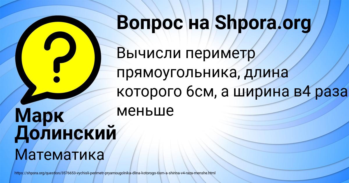 Картинка с текстом вопроса от пользователя Марк Долинский
