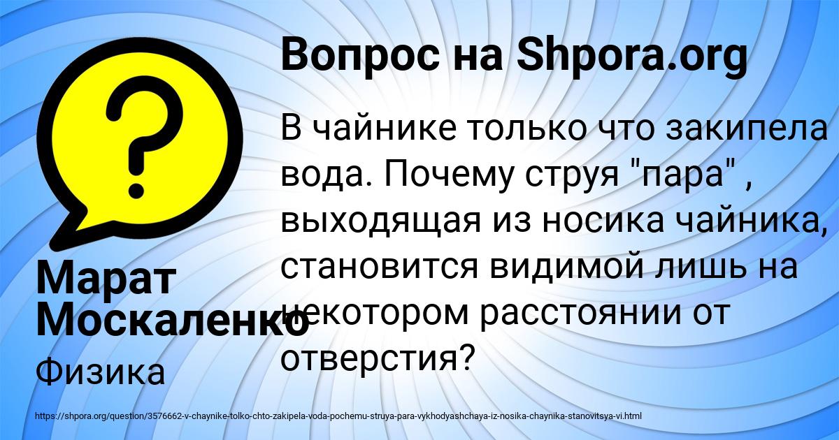 Картинка с текстом вопроса от пользователя Марат Москаленко