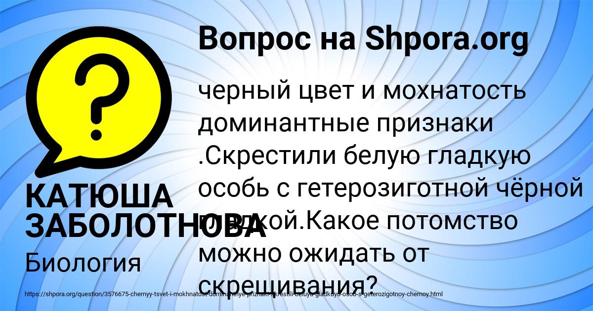 Картинка с текстом вопроса от пользователя КАТЮША ЗАБОЛОТНОВА