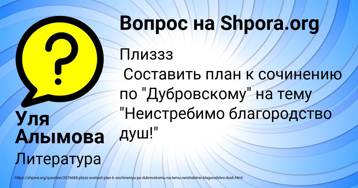 Картинка с текстом вопроса от пользователя Уля Алымова