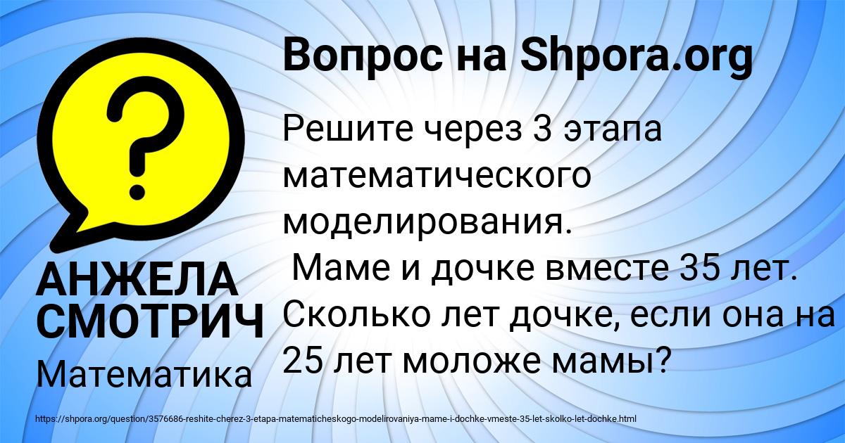 Картинка с текстом вопроса от пользователя АНЖЕЛА СМОТРИЧ