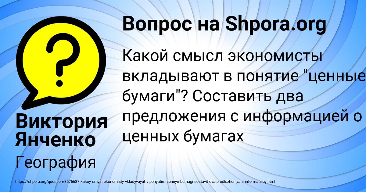 Картинка с текстом вопроса от пользователя Виктория Янченко