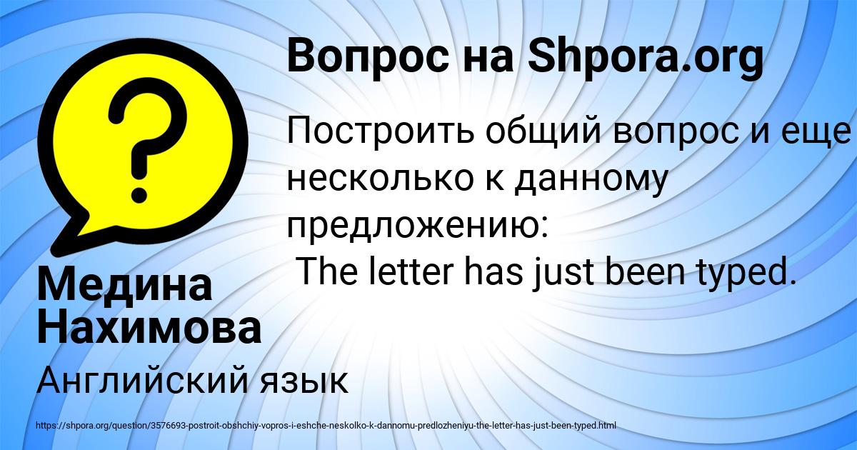 Картинка с текстом вопроса от пользователя Медина Нахимова