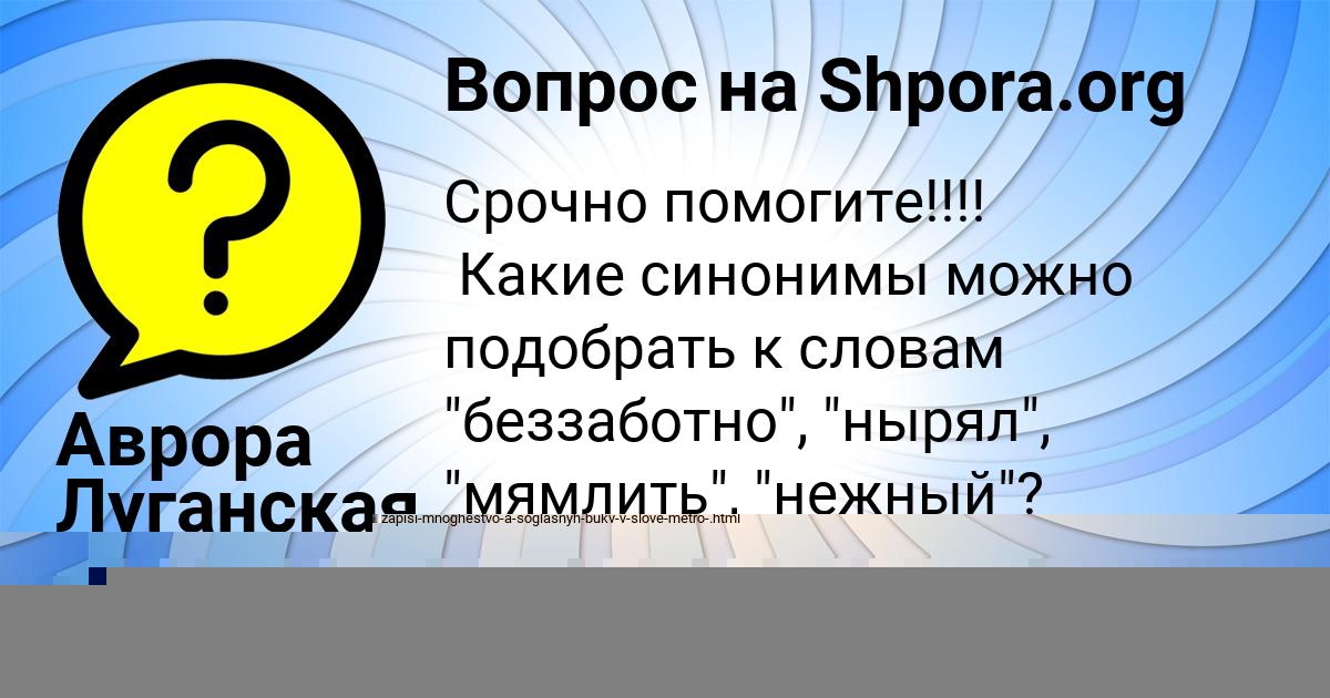 Картинка с текстом вопроса от пользователя Аврора Луганская