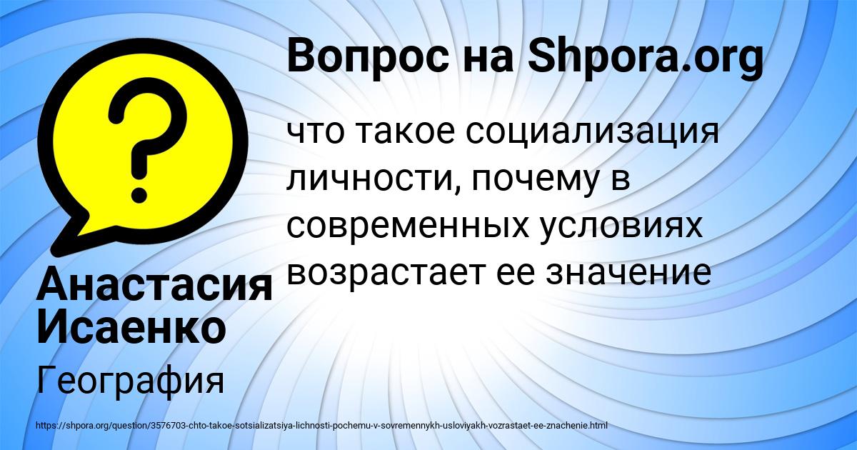 Картинка с текстом вопроса от пользователя Анастасия Исаенко