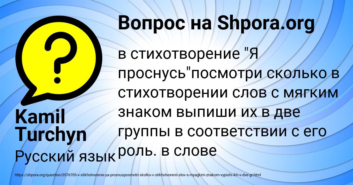 Картинка с текстом вопроса от пользователя Kamil Turchyn