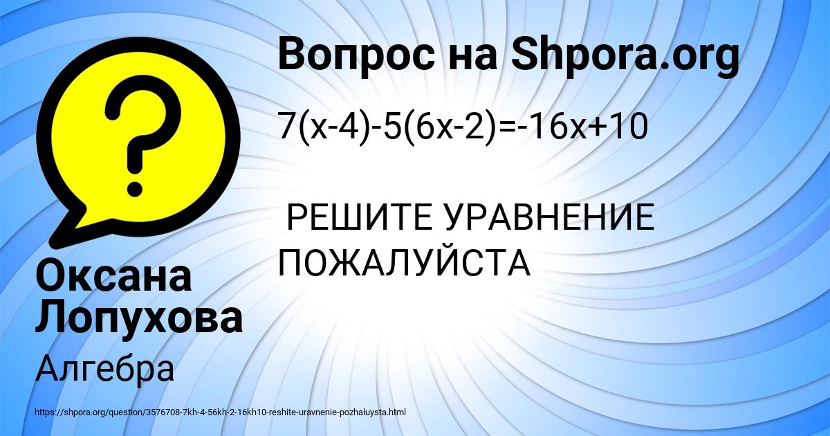 Картинка с текстом вопроса от пользователя Оксана Лопухова