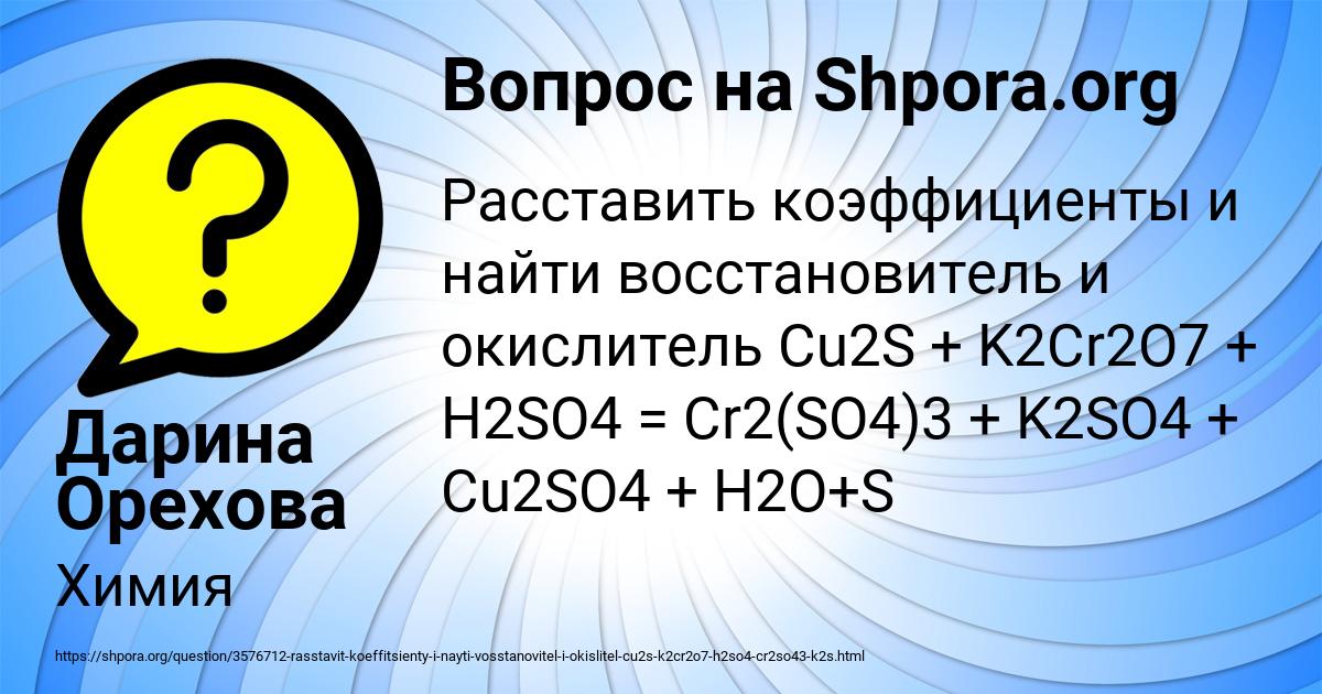 Картинка с текстом вопроса от пользователя Дарина Орехова