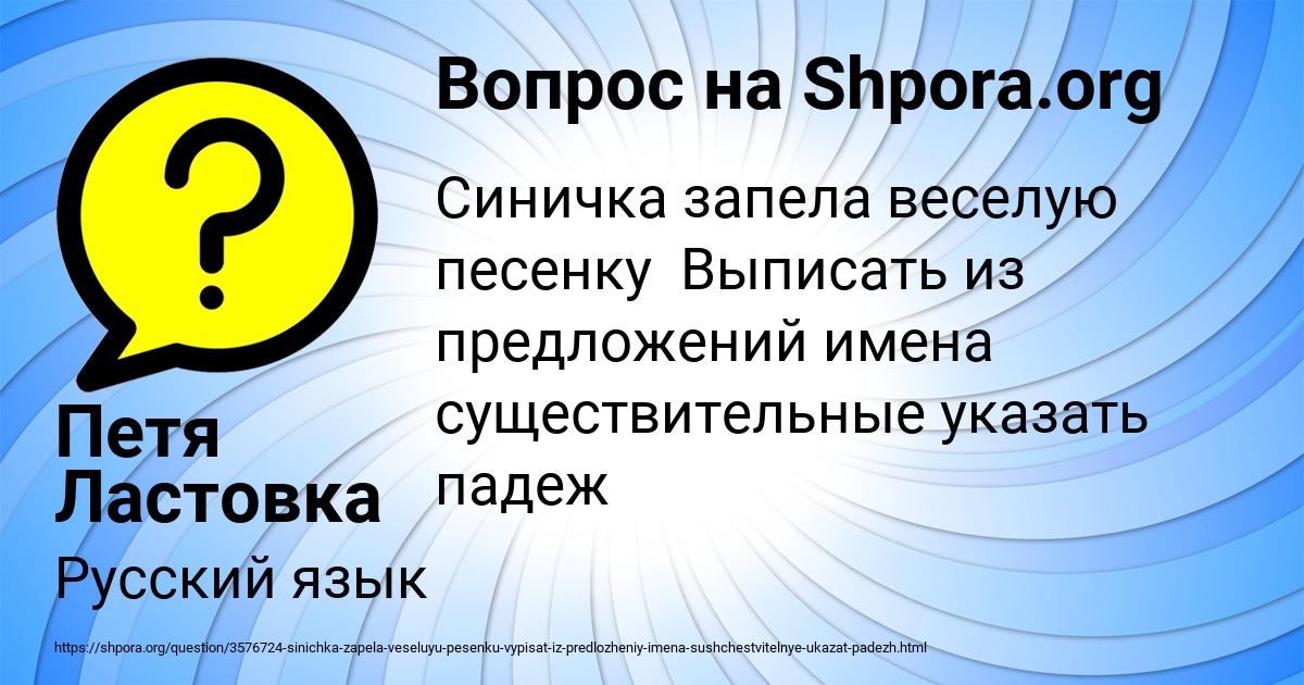 Картинка с текстом вопроса от пользователя Петя Ластовка