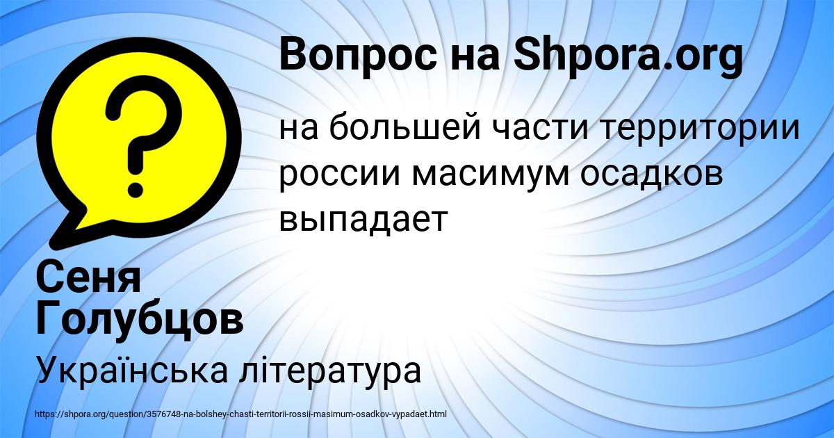 Картинка с текстом вопроса от пользователя Сеня Голубцов