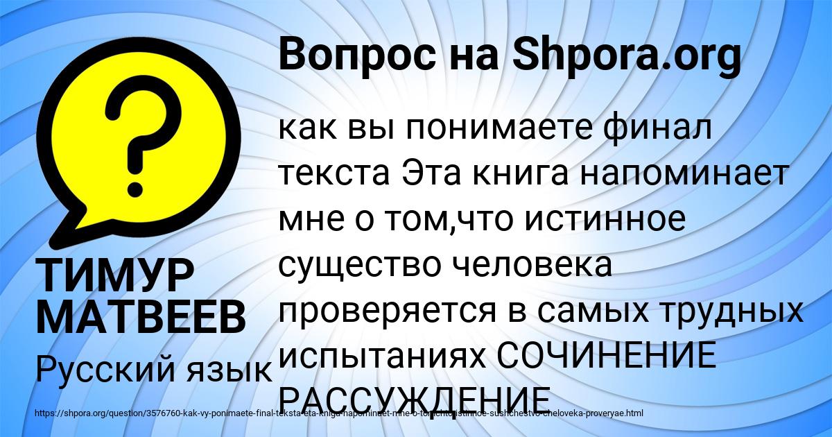 Картинка с текстом вопроса от пользователя ТИМУР МАТВЕЕВ