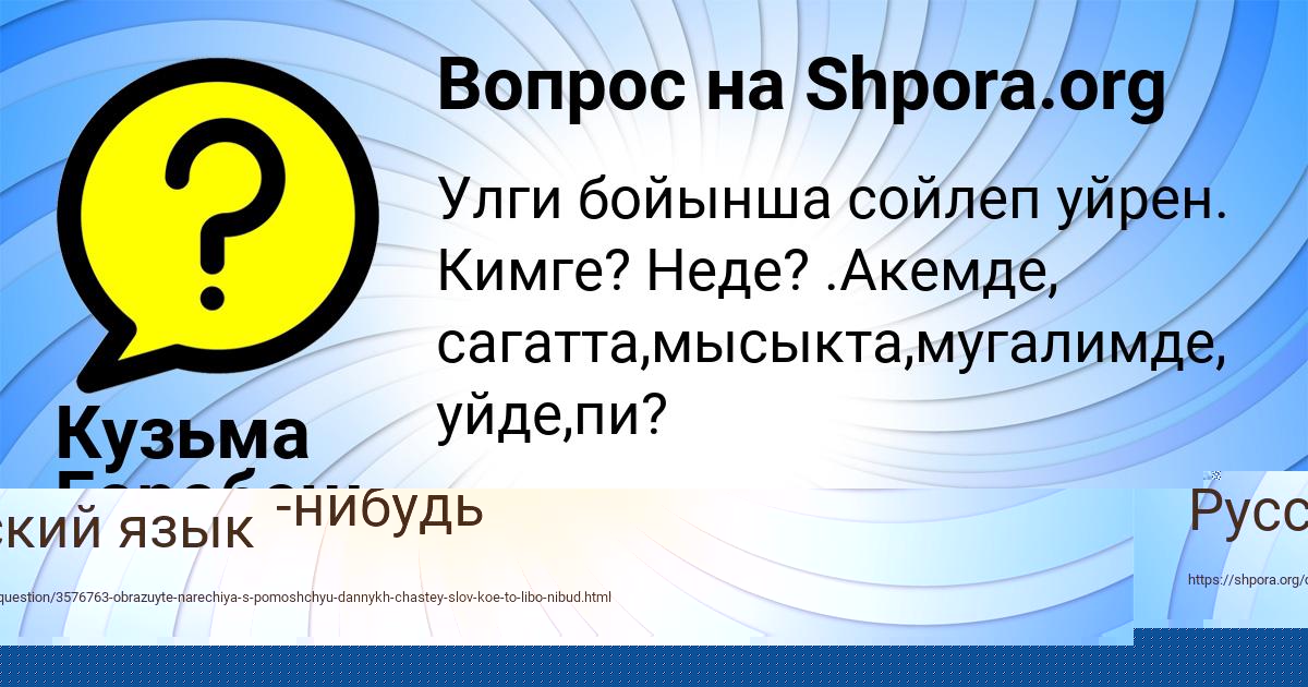 Картинка с текстом вопроса от пользователя СЕРГЕЙ СТОЛЯРЕНКО