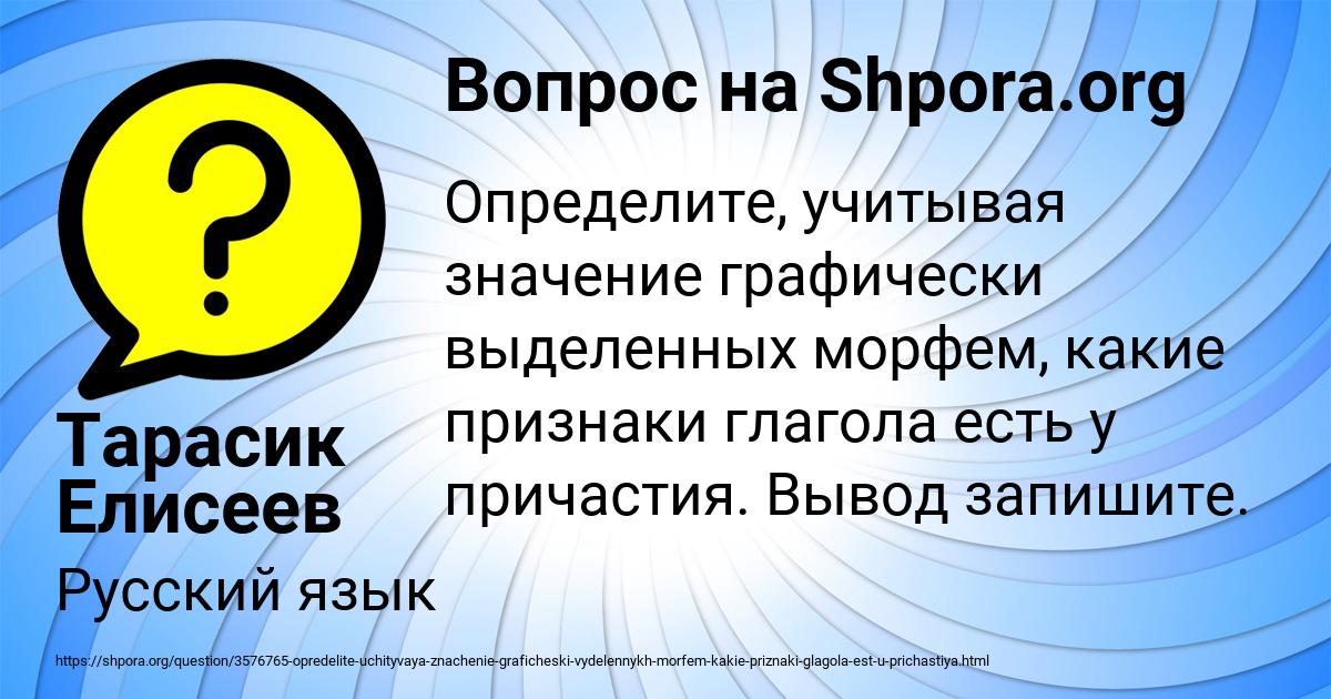 Картинка с текстом вопроса от пользователя Тарасик Елисеев
