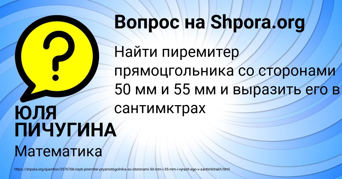 Картинка с текстом вопроса от пользователя ЮЛЯ ПИЧУГИНА