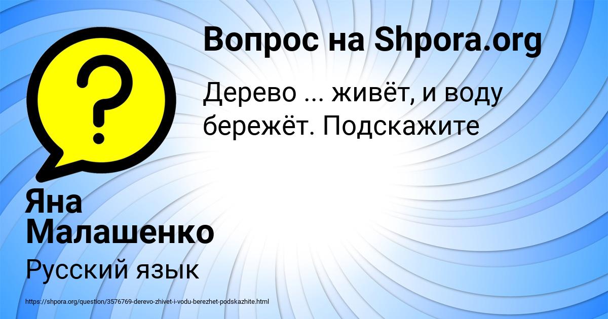 Картинка с текстом вопроса от пользователя Яна Малашенко
