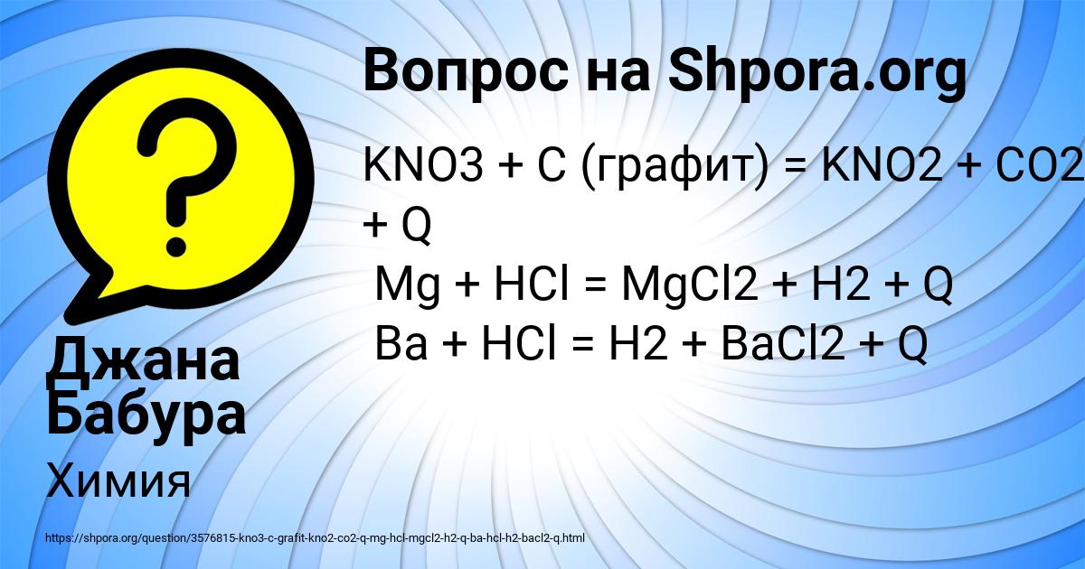 Картинка с текстом вопроса от пользователя Джана Бабура