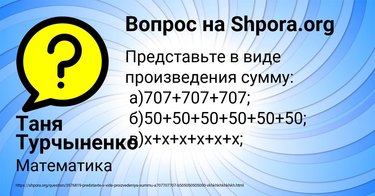 Картинка с текстом вопроса от пользователя Таня Турчыненко