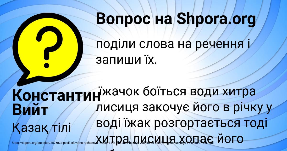 Картинка с текстом вопроса от пользователя Константин Вийт