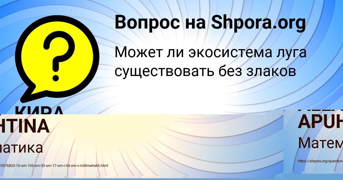 Картинка с текстом вопроса от пользователя ALLA APUHTINA