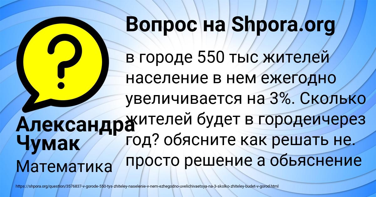 Картинка с текстом вопроса от пользователя Александра Чумак