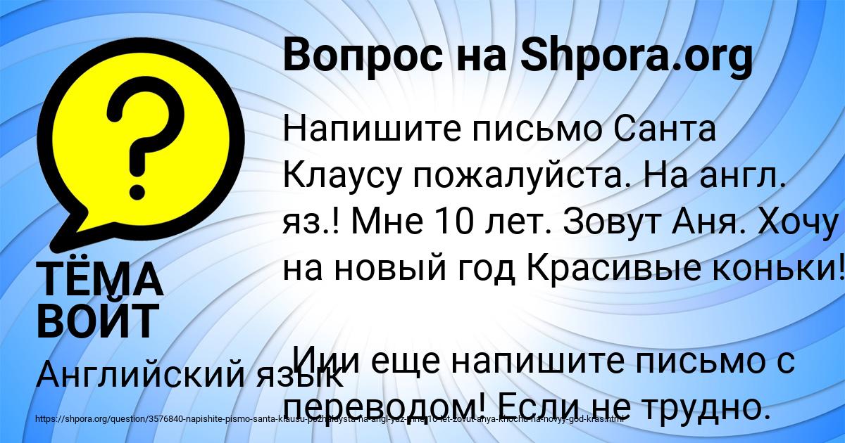 Картинка с текстом вопроса от пользователя ТЁМА ВОЙТ