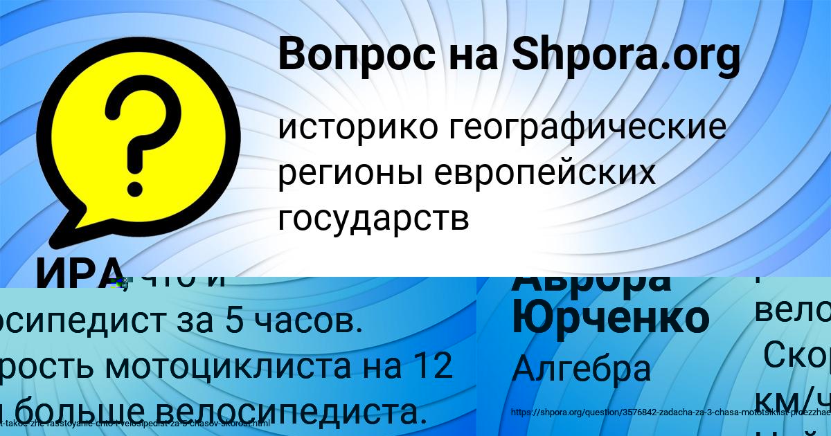Картинка с текстом вопроса от пользователя Аврора Юрченко