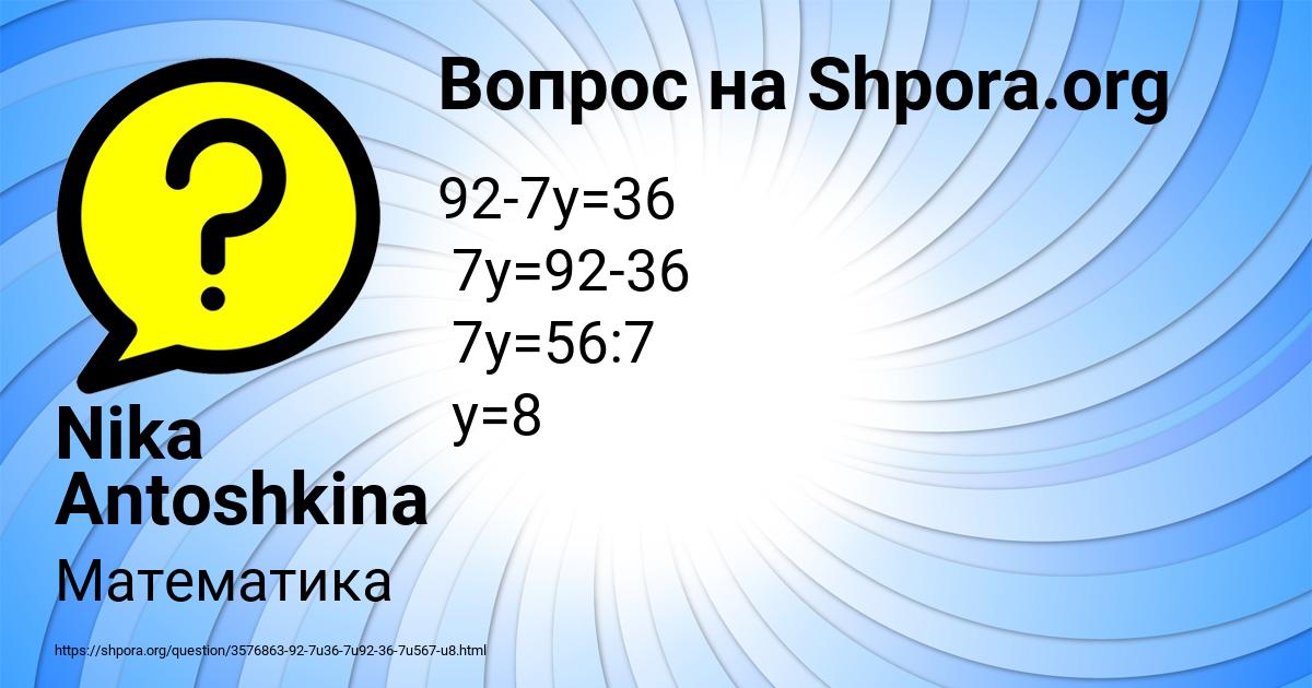 Картинка с текстом вопроса от пользователя Nika Antoshkina