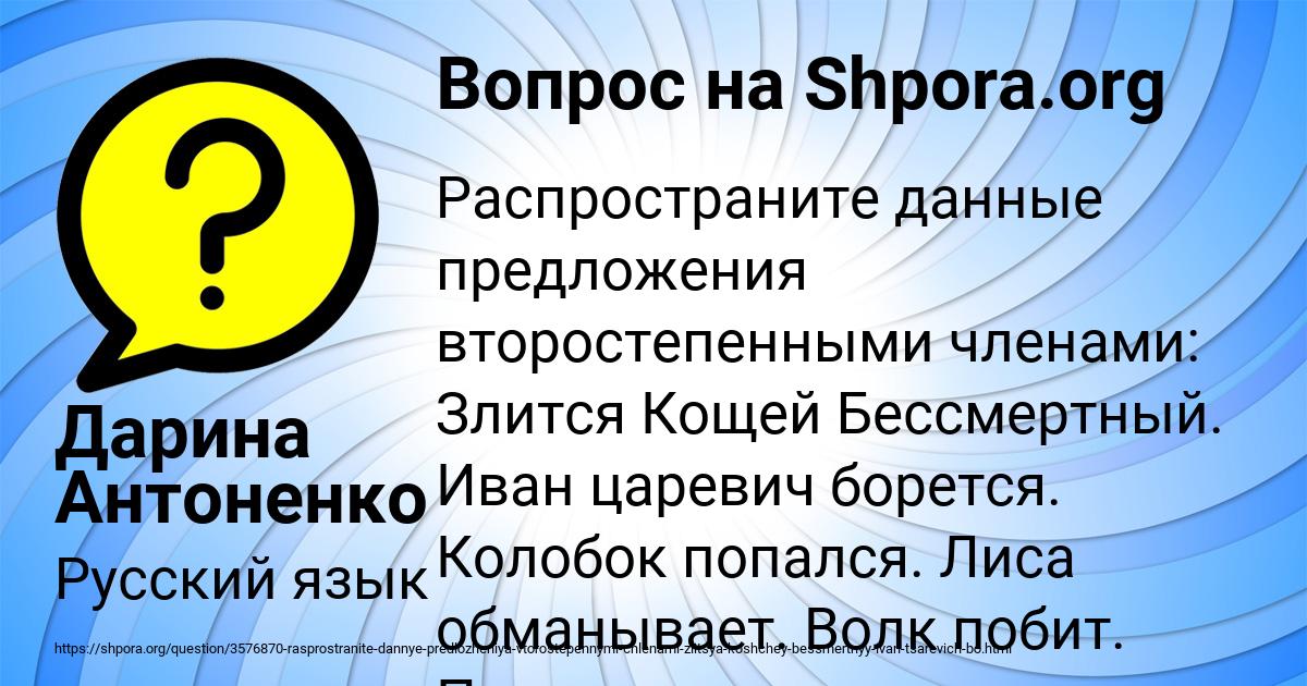 Картинка с текстом вопроса от пользователя Дарина Антоненко
