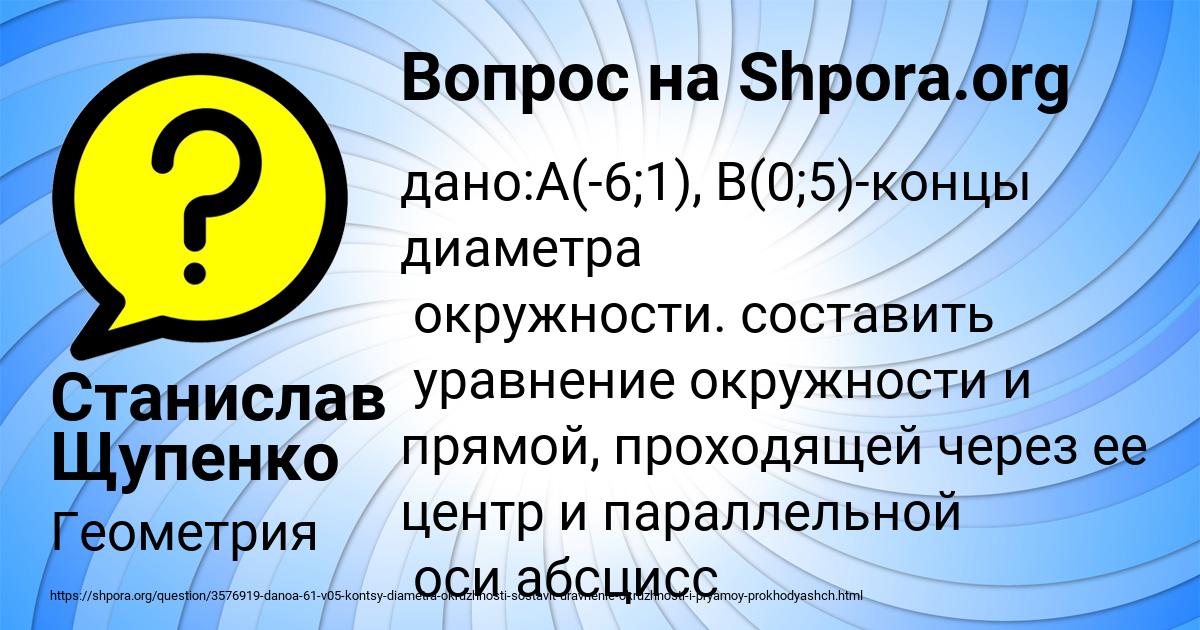 Картинка с текстом вопроса от пользователя Станислав Щупенко