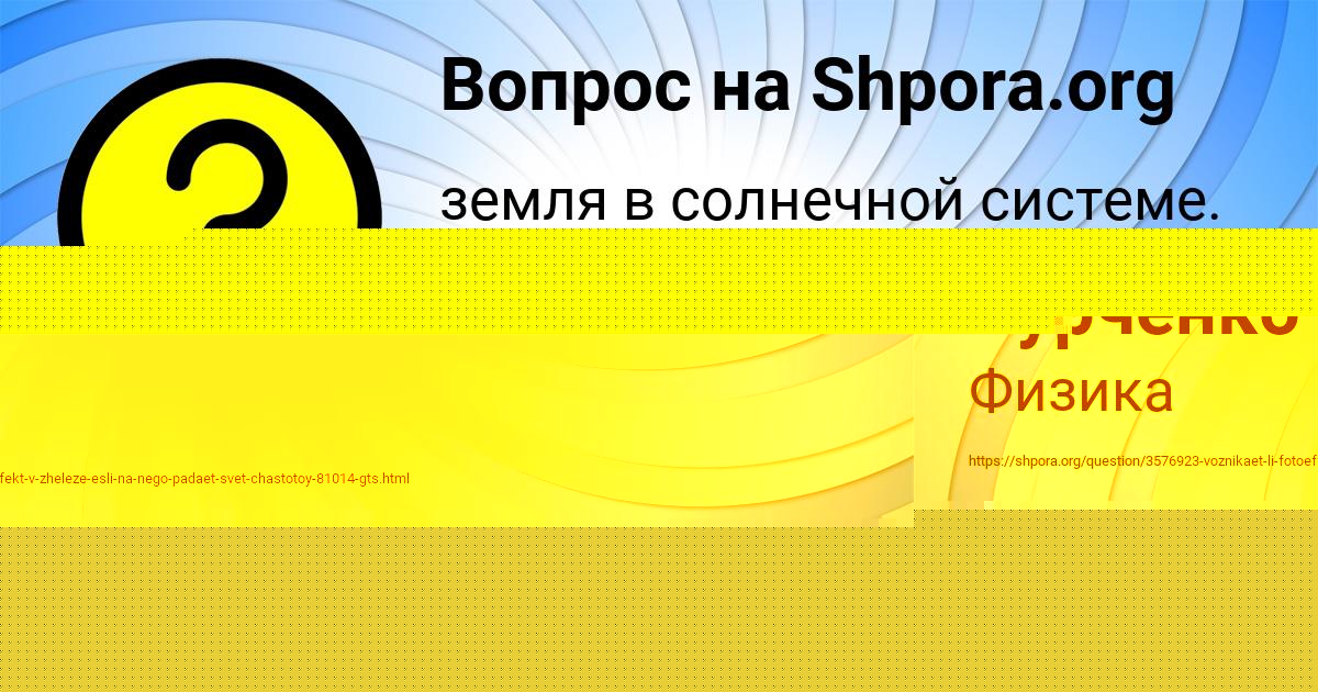 Картинка с текстом вопроса от пользователя Радик Курченко