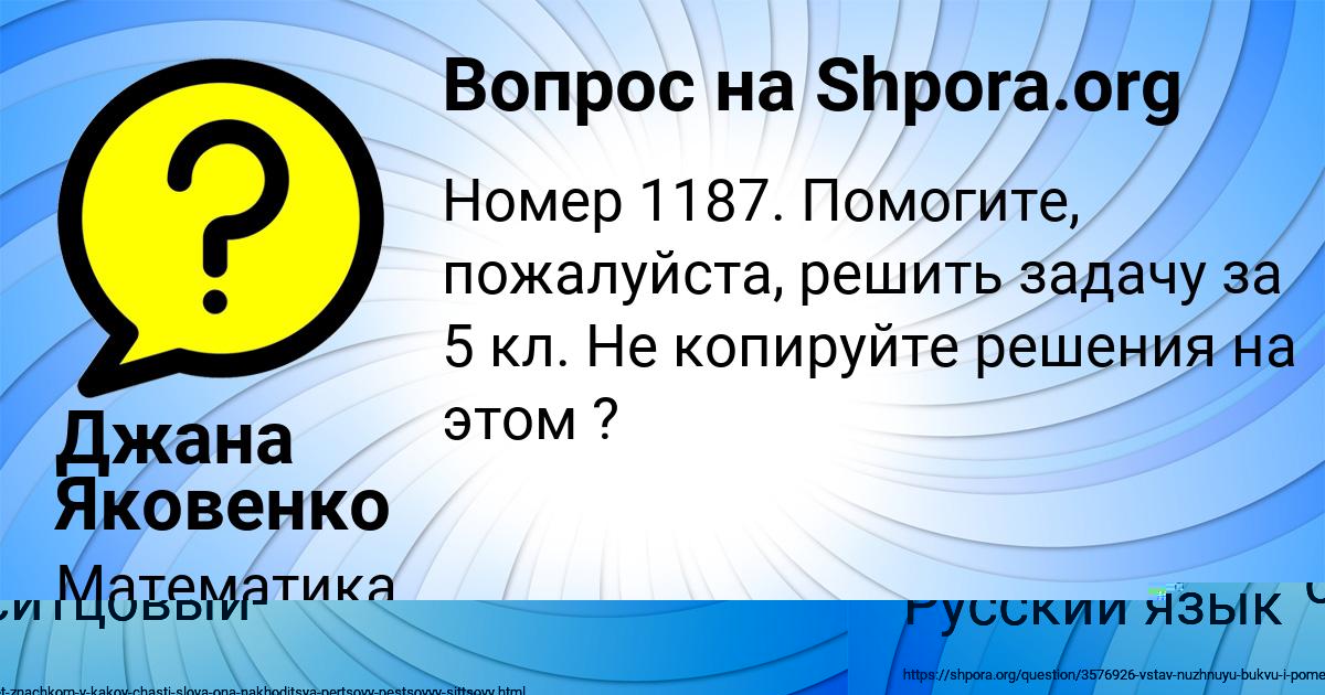 Картинка с текстом вопроса от пользователя Саша Воскресенский