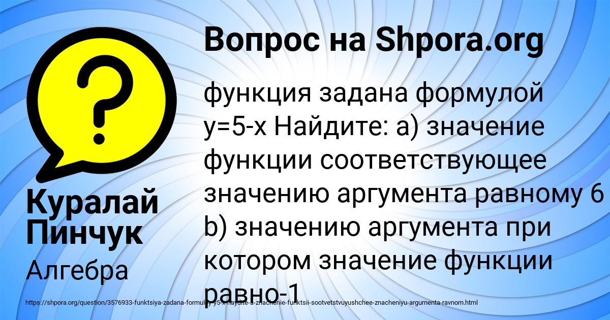 Картинка с текстом вопроса от пользователя Куралай Пинчук