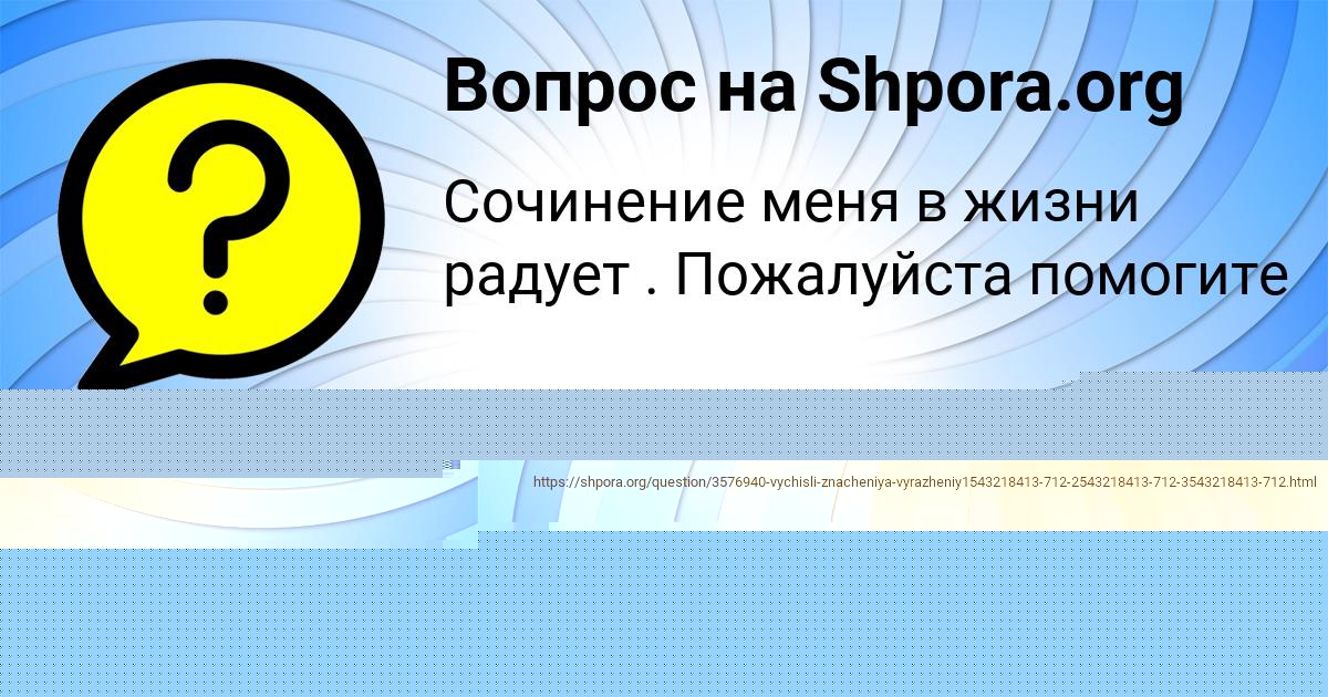 Картинка с текстом вопроса от пользователя Danya Maksimenko