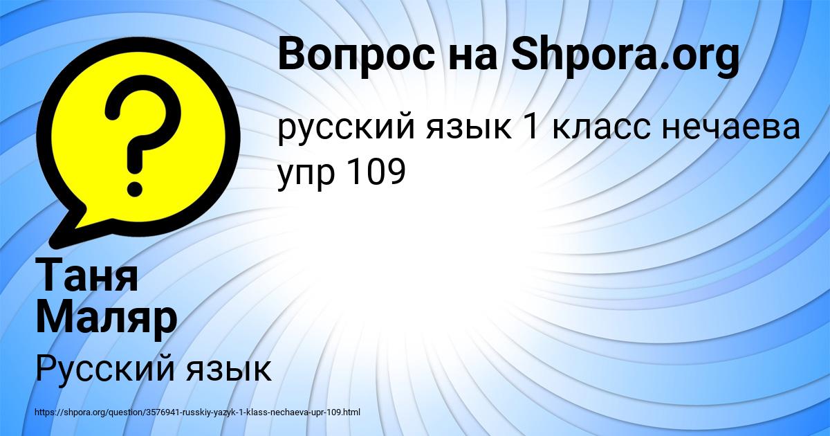 Картинка с текстом вопроса от пользователя Таня Маляр