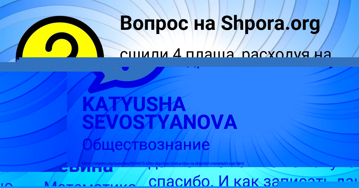 Картинка с текстом вопроса от пользователя Александра Бондаренко