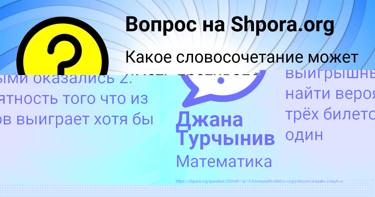 Картинка с текстом вопроса от пользователя МИЛОСЛАВА БАКУЛЕВА