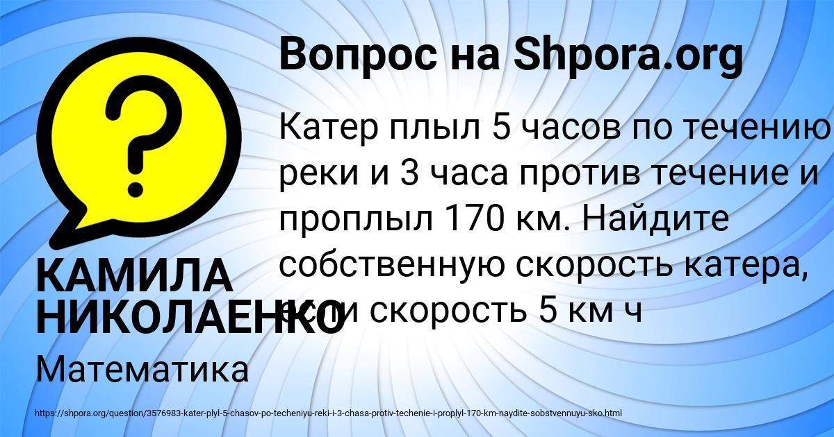Картинка с текстом вопроса от пользователя КАМИЛА НИКОЛАЕНКО