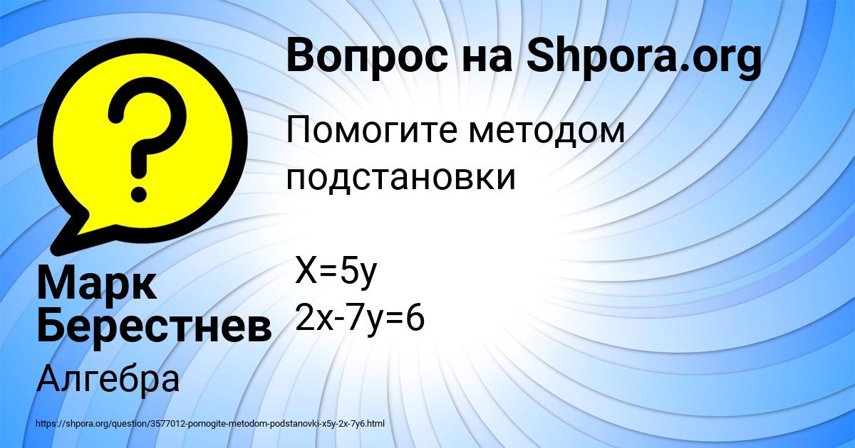 Картинка с текстом вопроса от пользователя Марк Берестнев