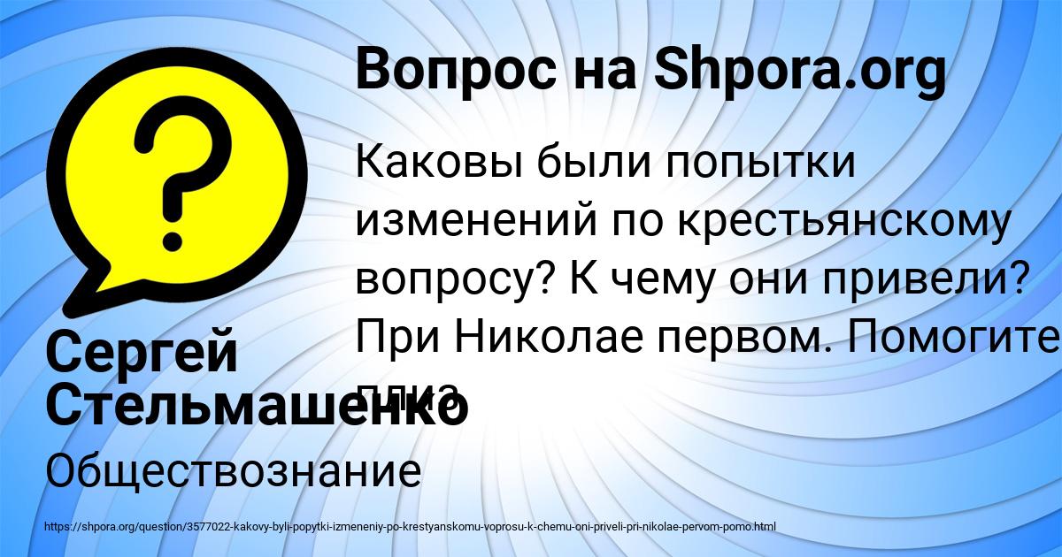 Картинка с текстом вопроса от пользователя Сергей Стельмашенко