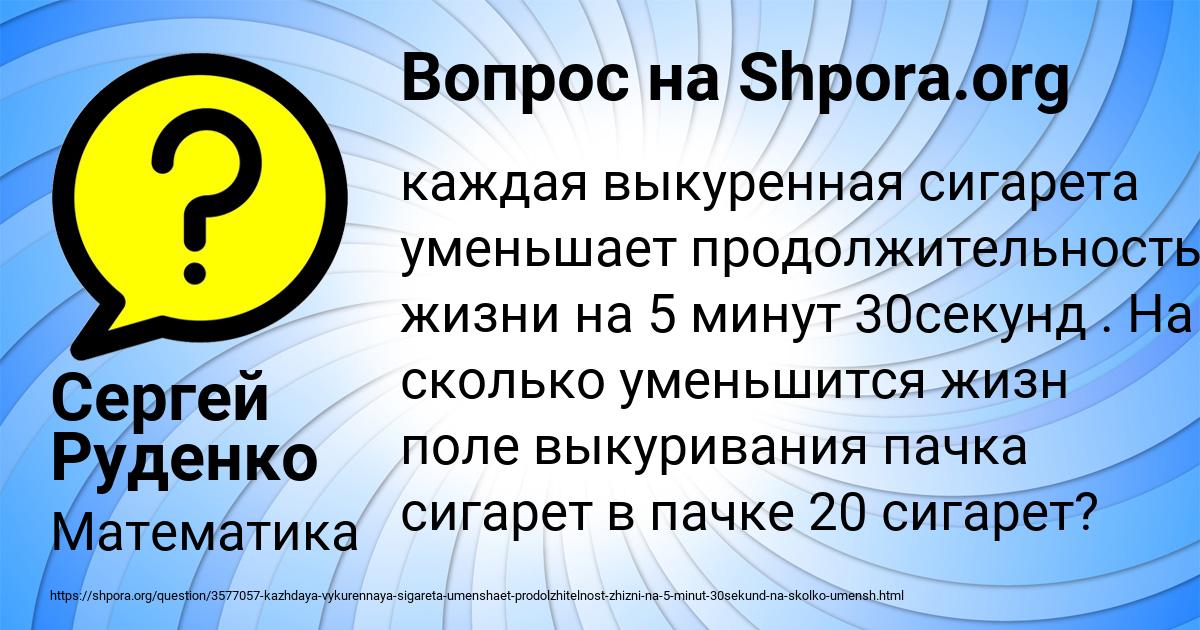 Картинка с текстом вопроса от пользователя Сергей Руденко