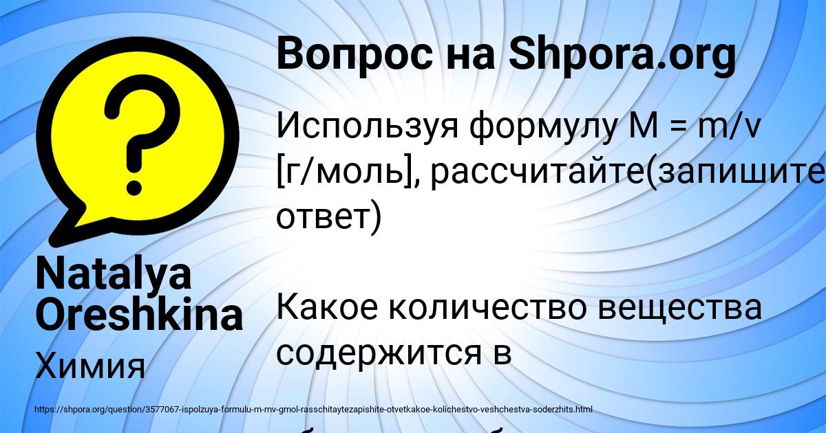 Картинка с текстом вопроса от пользователя Natalya Oreshkina