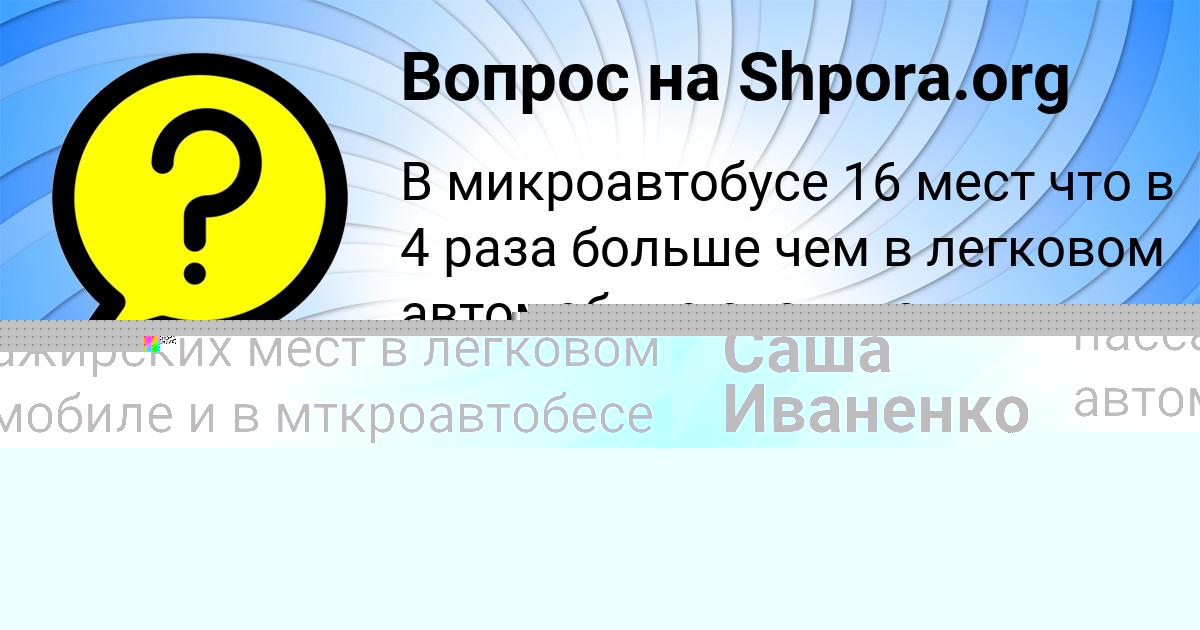 Картинка с текстом вопроса от пользователя Окси Середин