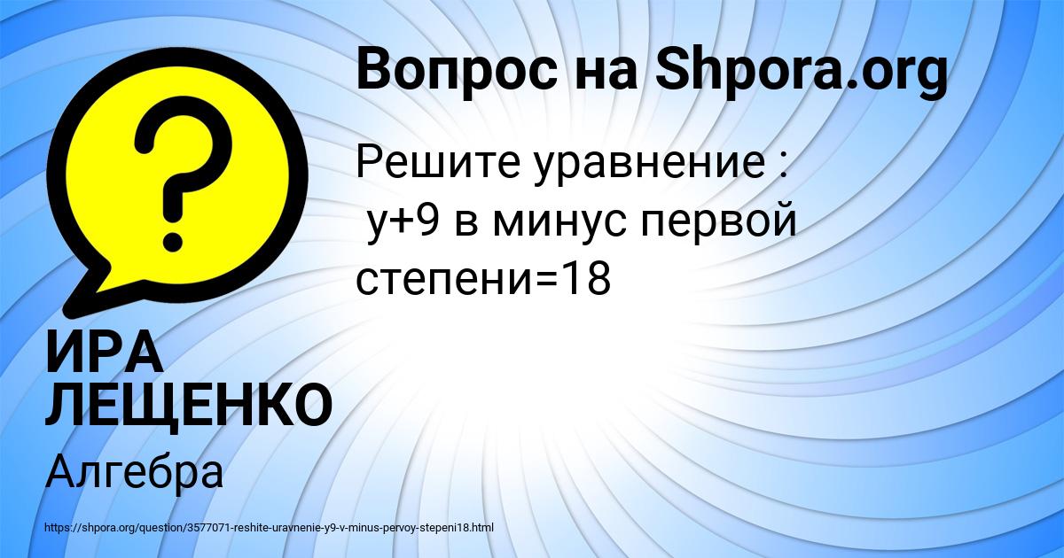 Картинка с текстом вопроса от пользователя ИРА ЛЕЩЕНКО