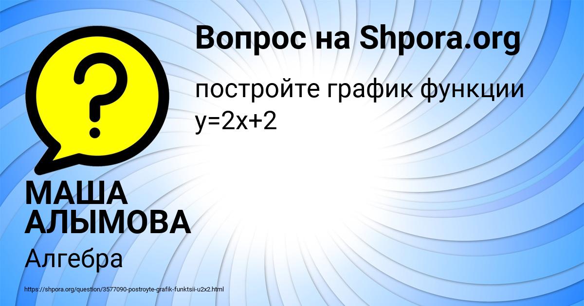 Картинка с текстом вопроса от пользователя МАША АЛЫМОВА