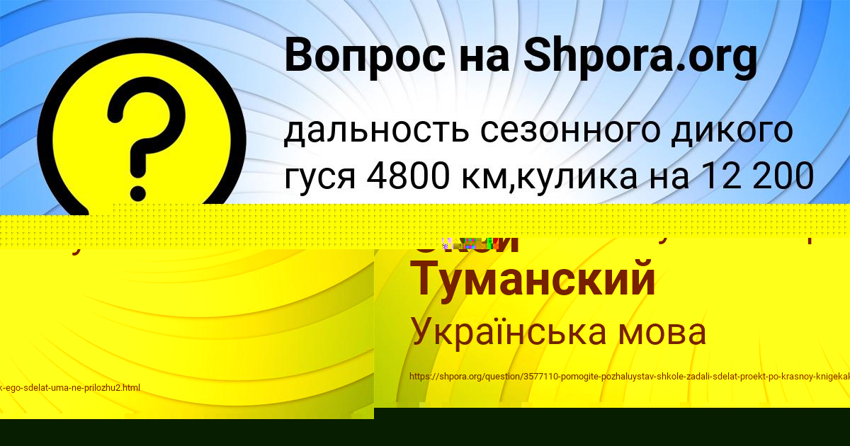 Картинка с текстом вопроса от пользователя Окси Туманский