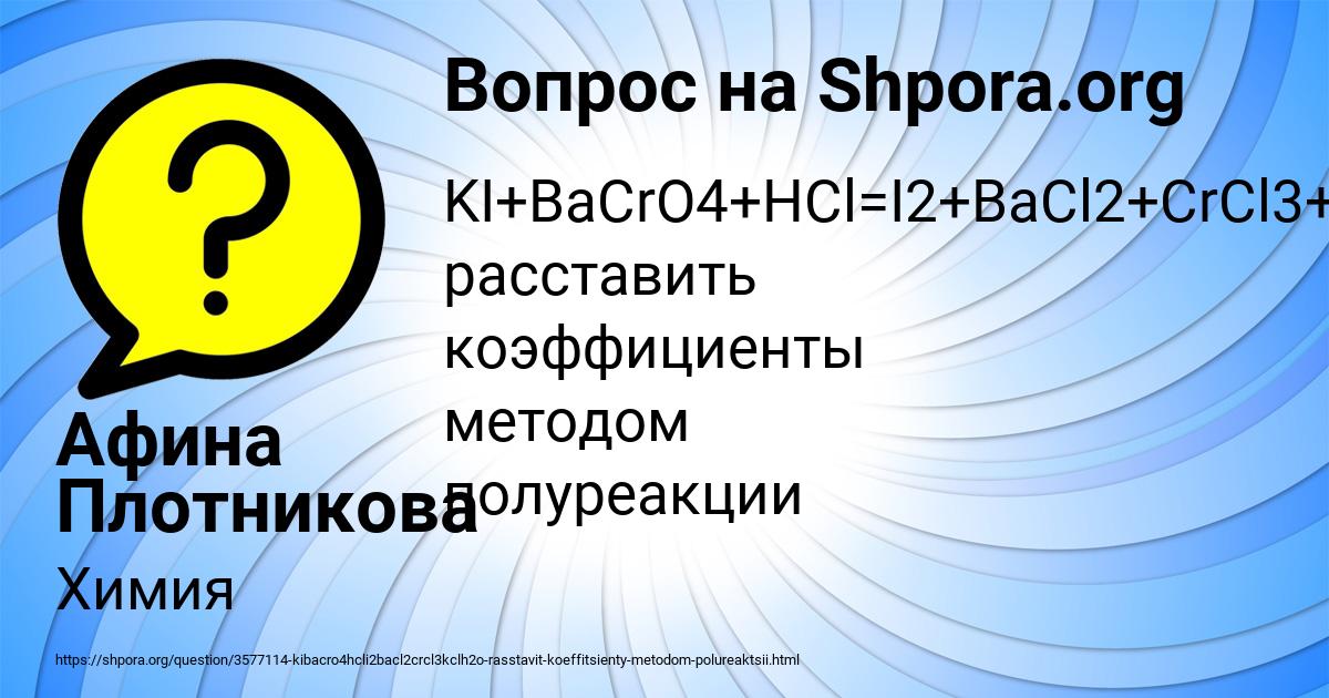 Картинка с текстом вопроса от пользователя Афина Плотникова